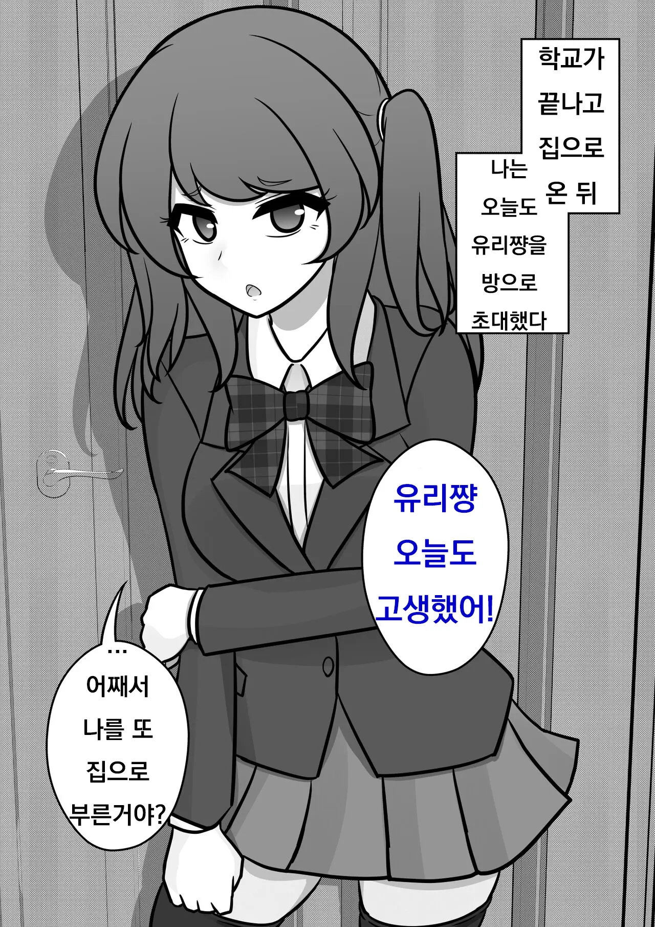 Danjoi 1:39 No Heikou Sekai Wa Omoi No Hoka Futsuu Ijou Hen | 남녀비 1:39의 평행세계는 의외로 평범 -이상편-